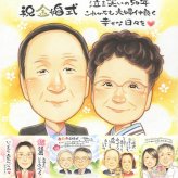 金婚式の記念に、似顔絵でサプライズをしてみませんか。ラッピング対応で、贈り物として渡しやすい似顔絵です。 金婚式 似顔絵 プレゼント ギフト 贈り物 手描き 名入れ 金婚式 結婚記念日 銀婚式 夫婦 家族 祖母 おじいちゃん おばあちゃん 下書き確認 修正無料 名入れ サプライズ 宝物 一生もの 実績多数 結婚記念日 感謝 50周年 親孝行 長寿 長寿祝い ウェディングギフト 記念日 キレイ