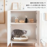 ラック あす楽 キャットトイレクローゼット 猫トイレ収納 隠す おしゃれ 家具 目隠し ペット用品 ねこ カバー 棚 収納棚 トイレ収納 猫砂飛散防止 ブラウン 猫用トイレ ナチュラル ホワイト 新生活