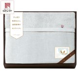 今治 さらふわタオル毛布 衿付き グレー ギフト 寝具 コットン 綿100％ タオルケット【北海道・沖縄県・離島 配送不可】