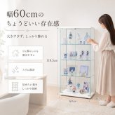 不二貿易 ガラスコレクションケース 幅60cm ハイタイプ 高さ119.5cm 4段 フィギュアケース 推し活収納 ガラス棚 ホワイト