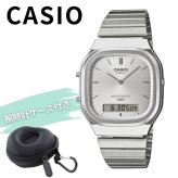 カシオ 腕時計 メンズ レディース ユニセックス アナデジ 腕時計ケース付き シルバー 日付 曜日 日常生活防水 CASIO チープカシオ 海外モデル ギフト 成人 卒業 入学