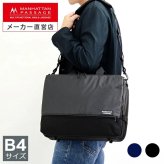 マンハッタンパッセージ メーカー直営 #3310 ブリーフケース ビジネスバッグ 軽量 耐水生地 B4対応 14.5L 2WAY MANHATTAN PASSAGE ギフト プレゼント