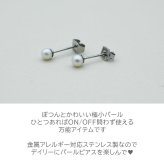 ピアス セカンドピアス パール 4mm ひと粒 ステンレス製 片耳 淡水パール 真珠 フォーマル 上品 参観日 入学式 卒業式 冠婚葬祭 定番 シンプル プレゼント プレゼント