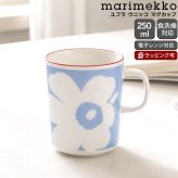 マリメッコ ユフラ ウニッコ マグカップ 250ml ホワイト/ライトブルー/オレンジレッド marimekko UNIKKO JUHLA マグ 食器 ギフト 耐熱 電子レンジ対応 結婚祝い プレゼント 贈り物
