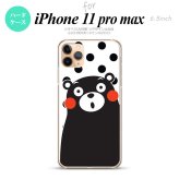iPhone11ProMax iPhone11pro max スマホケース ハードケース くまモン 水玉 白 黒 メンズ レディース nk-i11pm-km22