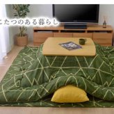 こたつ布団 正方形 シンプル 幾何柄 掛け敷きセット 約190×190cm