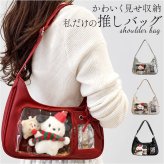 推し活 バッグ ぬいショルダー 通販 ミニショルダーバッグ クリアポケット 推し活グッズ オタ活 ぬいぐるみショルダー ショルダーバック 斜めがけバッグ 見せバッグ トレカケース デコバッグ かばん バック 小さめかばん シンプル レディースバッグ おしゃれ