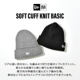 ニット帽 ニューエラ NEW ERA 11322043 15119597 メンズ レディース ソフトカフニット ベーシック ビーニー 帽子 秋冬 ブランド ロゴ 無地 ブラック 黒 オフヘザーグレー おしゃれ シンプル 暖かい 防寒 スノボ スキー フリーサイズ 手洗い可能 男女兼用 ギフト プレゼント
