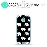 【F03K】【スマホケース/スマホカバー】F03K スマホケース らくらくスマートフォンme F-03K カバー ゾウ柄 黒 nk-f03k-774【メール便送料無料】