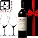 結婚祝い ワイン ペアグラス付き 赤ワイン ギフトセット【無料 リボンラッピング メッセージカード】フランス ボルドー フロンサックフルボディ 赤 辛口 750ml  ドイツ シュピゲラウ ワイングラス 割れにくい 結婚祝い 結婚記念日 周年祝い 開店 誕生日 新築祝い 引越し祝い お返し 送料無料