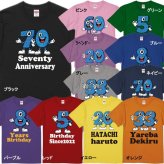 【5001】名入れ モンスターナンバー デザイン 半袖 Tシャツ 数字 名前入り オリジナル 誕生日 プレゼント 還暦祝い 古希祝い 喜寿祝い 周年記念 店舗周年 開店祝い キッズ メンズ レディース お揃い 記念撮影 モンスターズインク ディズニー好き サッカー ギフト 親子ペア