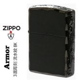 【名入れ】【送料無料】zippo ジッポーライター アーマー３面彫刻 流水紋 BK 両面コーナーシャインレイカット BNiミラー RYUSUI-BK オイルライター カッコイイ おしゃれ 彫刻 高級感 エレガント ギフト 誕生日 プレゼント [zRYUSUI-BK]