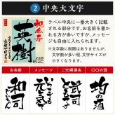 80歳 傘寿 プレゼント 80年前の新聞付き 名入れ ギフト 贈り物 誕生日 敬老の日 男性 女性 黄色 即日発送 【黄凛】1800ml 日本酒
