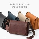 日本製 本革 かぶせ ショルダーバッグ レディース 肩掛け 斜めがけ 横型 バッグ ショルダー ハンドバッグ 四角 小さめ バッグ 軽量 軽い フラップ ポケット 多め ストラップ 太め ファスナー付き ブラック 黒 キャメル ブラウン ネイビー ブルー レザー 革 上品 おしゃれ