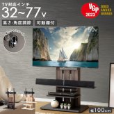 テレビ台 テレビボード テレビスタンド 壁寄せ 75インチ 75型 対応 幅100cm 木製 自立型 ハイタイプ テレビラック 壁掛け風 サウンドバー 棚板 おしゃれ 省スペース 65型 55型 50型 43型 32型 VESA規格