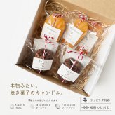 【3種詰め合わせ】選べる焼き菓子キャンドルギフト｜カヌレ2個＋マドレーヌまたはフィナンシェ3個｜香りが選べるキャンドルセット｜誕生日・母の日・プチギフ