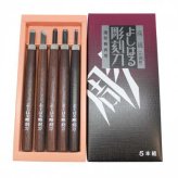 よしはる彫刻刀 5本組 紙箱入 H-5 付鋼 二層鋼 彫刻刀セット 図工 美術 版画 木彫り 彫刻 趣味 ホビー 初心者 プロ仕様 切れ味 研ぎやすい 伝統工芸 日本製