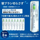 フィリップス ソニッケアーホワイトプラス 替ブラシ HX6068/82 交換サイン付き 純正ブラシヘッド レギュラー8本ホワイト 日用品補充 電動歯ブラシ 替えブラシ ブラシヘッド オーラルケア ステイン汚れ対策  日用品補充 まとめ買い家族用ストック