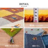 ラグ カーペット ギャッベマット ギャッベ 羊毛 手織りマット 屋内 おしゃれ ギャベ 春夏秋冬用 オールシーズン インド 約40×120cm