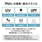 Wpc. 遮光 セーラー ミニ 折りたたみ傘 晴雨兼用 定形外 送料無料 折り畳み傘 801-14905-102 傘 雨傘 日傘 遮熱 UVカット100% 完全遮光 撥水