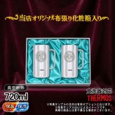 名入れ ビールジョッキ サーモス ペア 名前入り プレゼント 真空断熱 保温 保冷 食洗器 対応 ステンレス ステンレスジョッキ 彫刻 刻印 印字 グラス コップ ビアグラス おしゃれ ビールグラス 父の日 母の日 誕生日 結婚祝い 無料 ラッピング ジョッキ ネーム入れ 男性 女性 バースデー ギフト 720 ml 化粧箱 入り JDK-721 ビアジョッキ セット イニ IN40D
