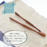 トング キッチンツール オシャレ キッチン雑貨 26.7cm カトラリー バーベキュー 調理用 キャンプ パスタ 揚げ物 お菓子 箸のような 料理用 食事 用 食事用 木製 ピンセット ポテトング トング箸 ポテチ 蒸し物用 専用 吊り下げ