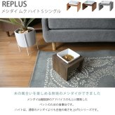 REPLUS リプラス Meshidai Muku メシダイ ムク ハイト シングル
