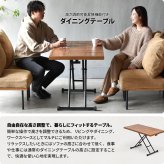 infinite 昇降ダイニングテーブル IFDT0311 完成品 ダイニングテーブル ガス圧昇降 食卓 センターテーブル リビング ダイニング ヴィンテージ 古材風 天然木 無段階 高さ調節 杉 スギ エイジング加工 ビンテージ 新生活