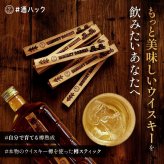 樽スティックミニ ジャパニーズウイスキー 30年 ウイスキー熟成 樽香 熟成体験 お酒好き 男性 プレゼント 父の日 誕生日 退職祝い 家飲み 酒器・バー・ワイングッズ