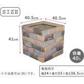 ガーデン エクステリア レンガ調プランター terre テール 幅40 新生活