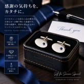 鎌倉カフス工房 サファイアカラー クリスタルガラス カフスボタン cf581 オーバル シルバー ブルー カフリンクス メンズ ビジネス 結婚式 フォーマル プレゼント ギフト