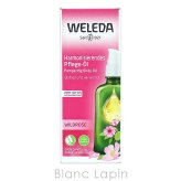 ヴェレダ WELEDA ワイルドローズボディオイル ポンプタイプ ボディオイル 100ml x2