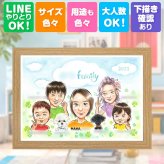 誕生日のギフトに、似顔絵という形に残る贈り物を。 贈り物 家族 似顔絵 プレゼント 名入れ ギフト 手描き 誕生日 記念 家族 お祝い 記念日 大人数 祖母 祖父 両親 家族 ご両親 修正無料 下書き確認 名入れ 喜ばれる サプライズ かわいい 宝物 一生もの 家族 宝物 感謝の品 感謝 還暦祝い ハロウィン クリスマス 同窓会 米寿祝い 二次会 結婚祝い 大量注文 感動 古希祝い お祝いの品