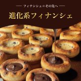 ティグレ プレーン 3個入 ギフト スイーツ かわいい 焼き菓子 フィナンシェ ティグレ チョコレート プレゼント お礼 誕生日 おしゃれ 洋菓子 手土産 贈り物 出産 結婚 お土産 お祝い 内祝い ギフト 個包装 プチギフト （夏季冷蔵配送）