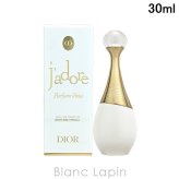 クリスチャンディオール Dior ジャドールパルファンドー EDP 30ml