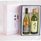 感謝の贈り物ボックス山梨県勝沼甲州100%辛口白ワインと国産ワインセット(おたる醸造 デラウエア 白ワイン やや甘口(北海道)720mlグラン・シャンモリ樽醗酵 松本シャルドネ種100%白ワイン 12度辛口 750ml