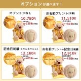 敬老の日 米寿祝い 傘寿祝い 母 記念品 【可愛い癒しのギフト 熨斗付きギフトボックス入り】 名入れ ぬいぐるみ くま 可愛い 癒し 女性 父 祖母 祖父 おしゃれ 置物 飾り物 花以外 食品以外 米寿 傘寿 黄色 ちゃんちゃんこ テディベア 80歳 88歳 誕生日プレゼント 米寿KUU3Sケース 607201