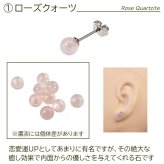【在庫限り・送料無料】セカンドピアス つけっぱなし 天然石 パワーストーン 丸玉 5mm 金属アレルギー ステンレス 軸太 ロングポスト 片耳 1個ずつバラ売り プレゼント