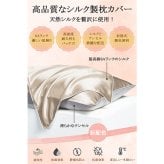 極上シルク 最上位6A　シルク枕カバー TVで紹介 まくらカバー 片面 43×63cm 封筒式 シルク ピローケース テンセル 洗える 寝癖軽減 抗菌防臭 美髪 美肌 敏感肌に優しい  Utukky ユーツキ―