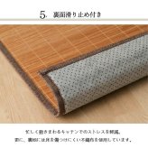 竹 キッチン マット 裏 滑り止め 天然素材 丈夫 抗菌防臭 消臭 防汚 汚れ 防止 お手入れ お掃除 簡単 楽 約60×120cm