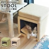 チェア 椅子 ペットハウススツール ファブリック素材 スクエア型 ナチュラル 天然木 床傷防止 座面35cm×35cm 高さ41cm キャットハウス 猫 ねこ ネコ 家具 インテリア 新生活
