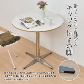 カフェテーブル Latte W75 ONTB0281 ダイニングテーブル 新生活