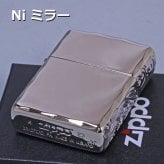 【名入れ】【送料無料】zippo ジッポーライター アーマー３面彫刻 流水紋 Ni 両面コーナーシャインレイカット Niミラー RYUSUI-NI オイルライター カッコイイ おしゃれ 彫刻 高級感 エレガント ギフト 誕生日 プレゼント [zRYUSUI-NI]