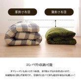 こたつ布団 正方形 ずれないひも付き無地調 約190×190cm