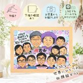誕生日のお祝いに、感謝が自然に伝わる似顔絵です。 プレゼント 似顔絵 古希祝い ギフト 名入れ 手描き 贈り物 誕生日 記念日 敬老の日 お祝い 長寿 大人数 祖父母 ご両親 家族 名入れ 下書き確認 修正無料 一生もの 実績多数 親孝行 喜ばれる 古希祝い 宝物 70歳 傘寿 還暦祝い 大量注文 節目 イラスト 贈答品 闘病中の方への励まし メモリアルギフト オーダーメイド 感謝 感激