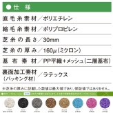 リアル人工芝 クローバーターフ ８色から選べる レギュラータイプ 幅1m×長さ10m 芝丈30mm 芝生マット 人工芝生 人工芝ロール 芝生 ロールタイプ 庭 ベランダ テラス バルコニー ガーデニング ガーデン 屋上緑化   雑草対策