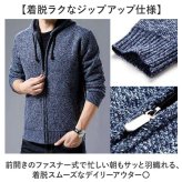カーディガン メンズ 通販 ニット ニットカーディーガン セーター メンズセーター ジャケット メンズジャケット アウター 男性 通勤 通学 紳士 おしゃれ お洒落 裏ボア 厚手 防寒 暖かい 長袖 ジップ フード カジュアル