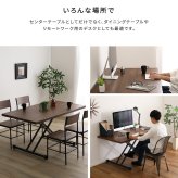ダイニング家具 ３種類の無垢材を使ったリフティングテーブル 140cm幅