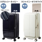 イノベーター スーツケース キャリーケース 92L 7泊以上 innovator INV750DOR メンズ レディース 送料無料 誕生日プレゼント 【正規代理店】