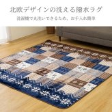 ラグ カーペット 撥水 洗える ネイビー 180×180cm 厚い ボリューム 可愛い 足音対策 子供 オールシーズン 春 夏 秋 冬 リビング 寝室 新生活